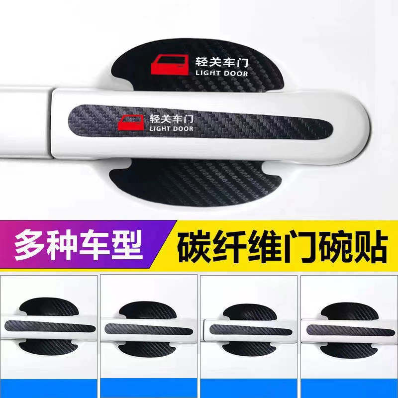 Автомобильная дверная ручка защитная пленка из углеродного волокна