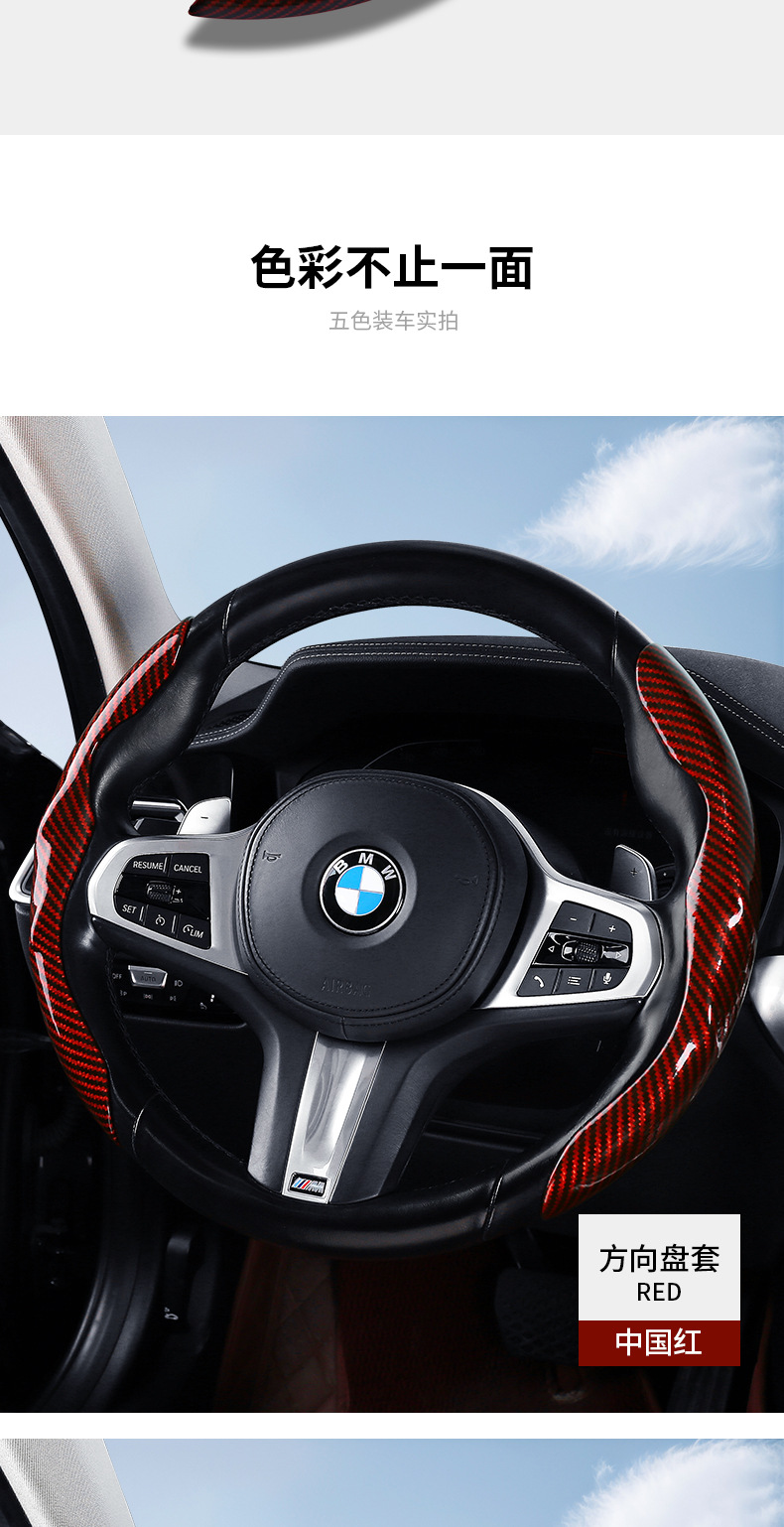 Car steering wheel cover with laser-patterned carbon fiber design, waterproof, sweat-resistant, and non-slip, suitable for use in vehicles
