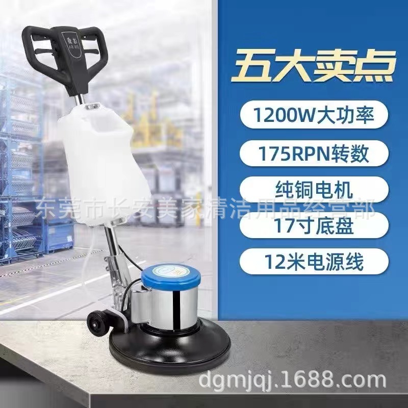 洁霸BF522多功能刷地机洗地打蜡抛光洗地毯工厂洒店清洁175洗地机