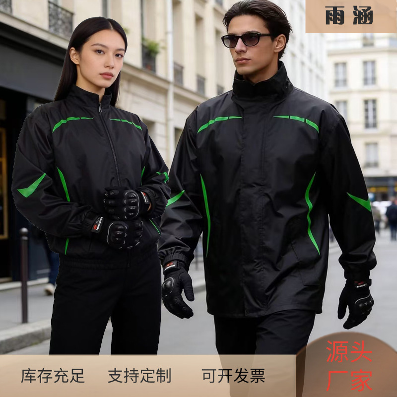 Motorcycle Raincoat and Rain Pants Set for Men and Women, Separate Pieces, Heavy Rain Protection, Outdoor Electric Vehicle, Waterproof for Riders