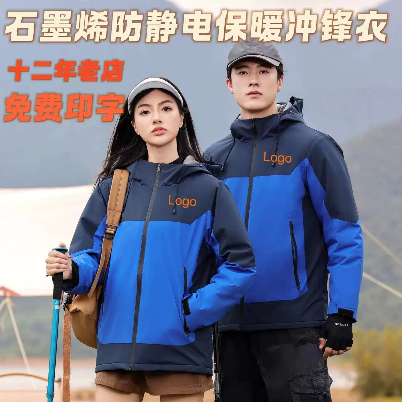 石墨烯三防冲锋衣棉服工装男女一体冬季劳保防静电户外棉衣工作服