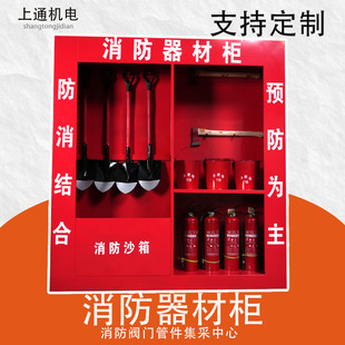 Enterprise Fire Equipment Display Cabinet Miniature Fire Station Outdoor Tools Fire Extinguishing Sandbox Factory Spot Wholesale