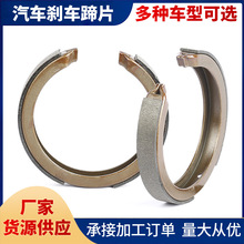 厂家批发刹车蹄各类手刹片刹车片S770S784S882S781刹车皮制动耐磨