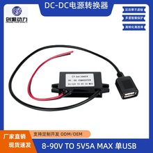 ֱ��8-90V�D5V5AĦ��܇������ƿ܇�늳� USB�ӿ��Դ�D�Q��