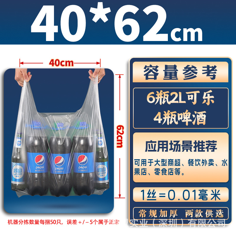 Bolsas de plástico de grado alimenticio bolsas de embalaje bolsas de plástico transparentes bolsas de compras bolsas de comida chaleco