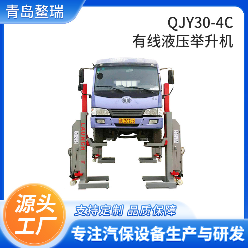 QJY30-4C四柱液压汽车举升机升降机商用车公交车大卡车举升机设备