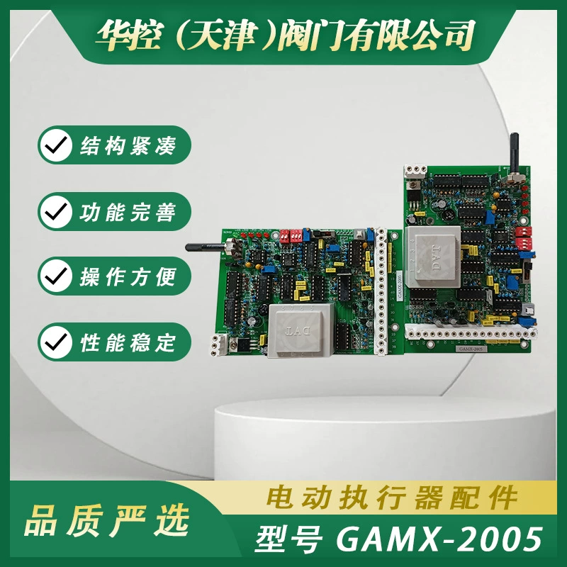 Блок управления Аксессуары для электрических приводов Bernard Плата управления GAMX2005 Тормозная плата