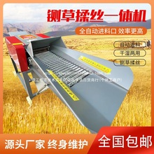养殖揉碎草机切草粉秸秆粉碎机铡草玉米干湿两用一体机丝草机牛羊
