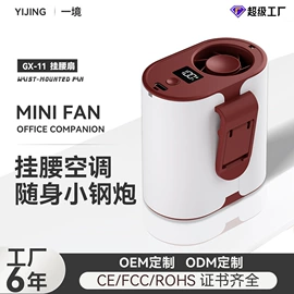 USB风扇;电动剃须刀;挂烫机