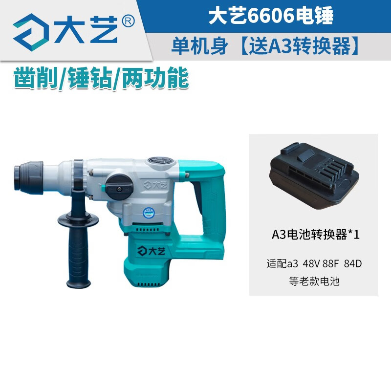 Dayi martillo de litio sin escobillas taladro de impacto multifuncional taladro eléctrico de hormigón de carga pesada picadora eléctrica de cuatro funciones 6603