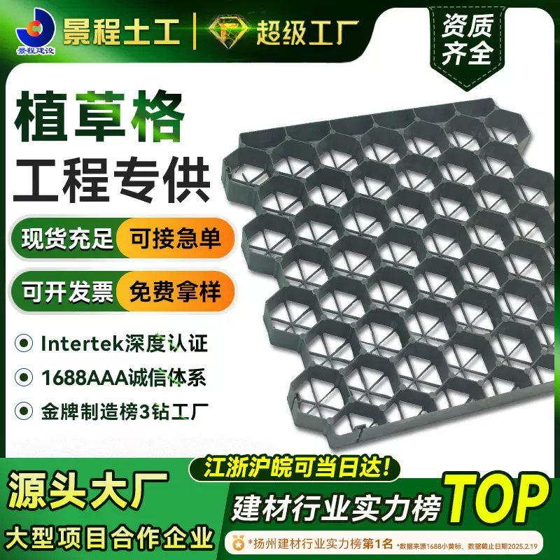 消防通道停车位HDPE抗压草坪格园林绿化护坡加强塑料停车场植草格