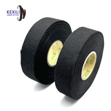 永乐绒布汽车线束胶带布基胶布25mm宽20米长耐高温胶布耐磨耐油