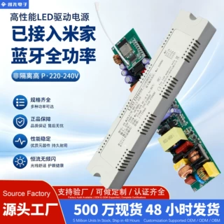 商照专用智能非隔离高P已接入米家APP蓝牙全功率恒流驱动调光电源