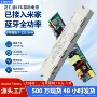 米家蓝牙驱动功率电源