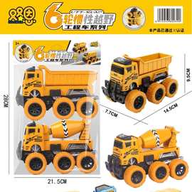 689-39儿童益智启蒙过家家趣味6轮惯性特技工程车2只装