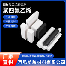 白色特氟龙方条长条四氟楼梯防震板 耐高温PTFE板材聚四氟乙烯棒