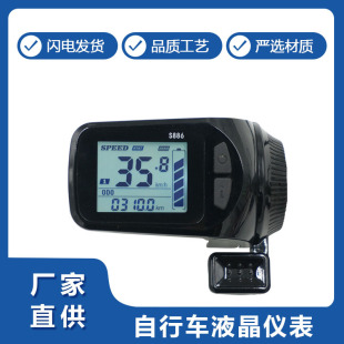 LCD-S886 with Turning Handlebar Lithium Battery Two-wheel Electric Bicycle Scooter InStrument DiSplay Table LCD InStrument Code Meter
