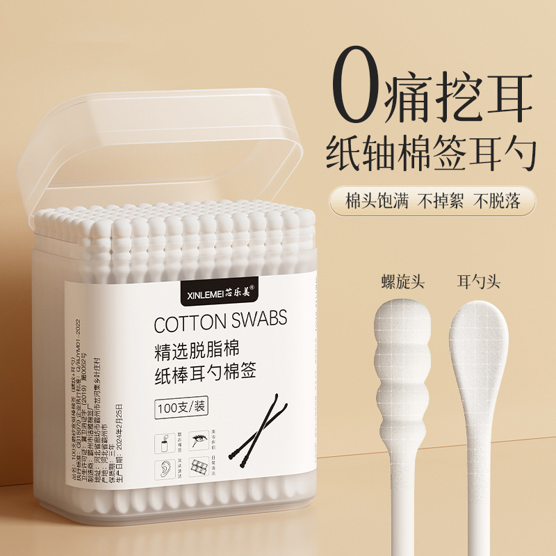 Disposable Cotton Swab Paper Household Double-head Environmentally Friendly Flexible Boxed No Hair Dropout Ear Cleaning Multi-purpose Cotton Swab