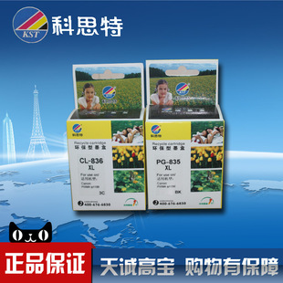 ��˼��ī�����CANON PG835XL /CL836XL  IP1188��ӡ�Cī��