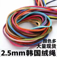 ����2.5mm��Ƥ�K�n���q�����W����朾����K�ֹ�DIY�Ʒ������l