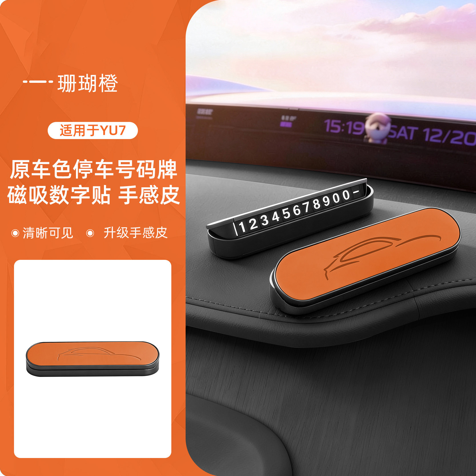 Xiaomi – Metal Parking Number Nömrəli dayanma kartı - yu7-parking-number-plate-upgraded-nappa-leathercoral-orange-press-to-hide-luminous-numbers