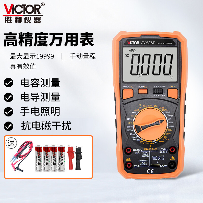 胜利仪器VICTOR高精度数字万用表四位半万能表带背光频率VC9807A+