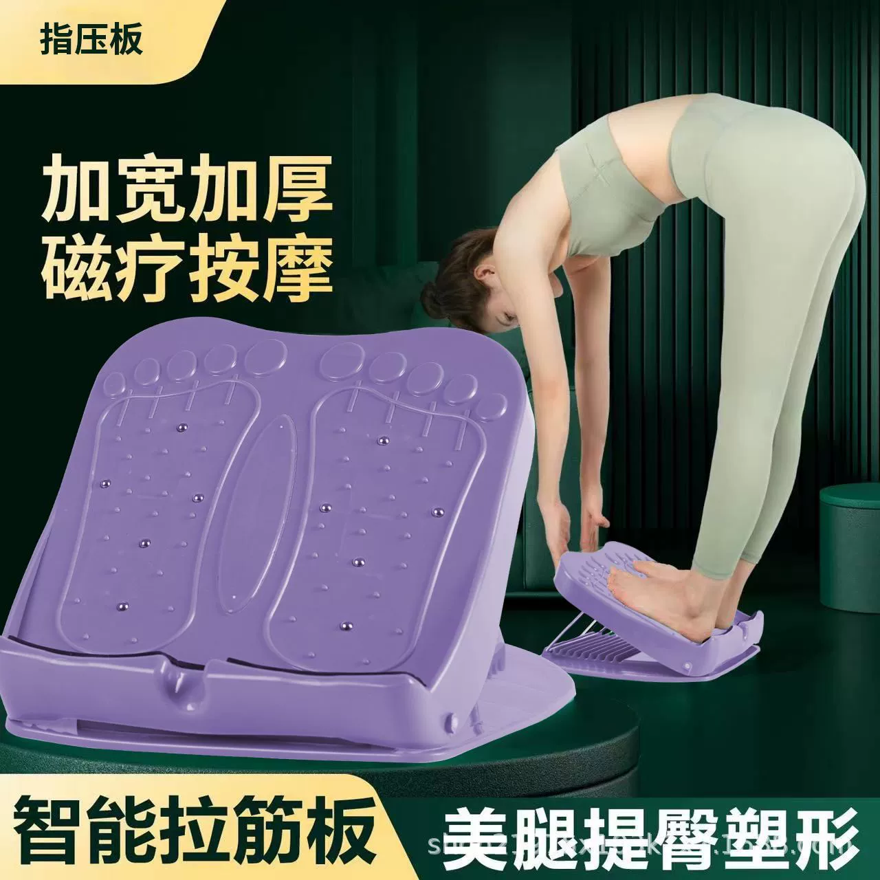 Растягивающая доска, наклонная педаль, растяжитель для икр, складное оборудование для фитнеса для стоячих ног, растяжка ног и красивый артефакт для ног.