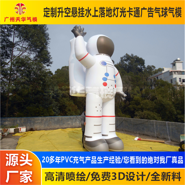 Personalizado PVC grande inflable astronauta Bola de aire de dibujos animados modelo inflable