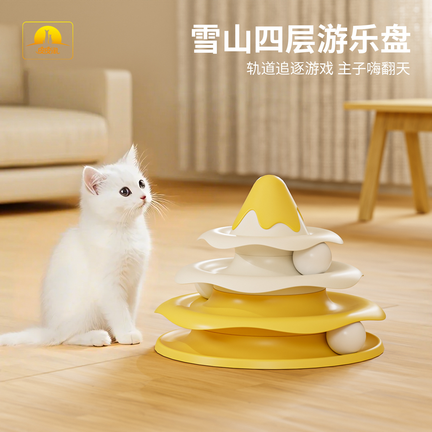 Juguetes educativos para gatos Pipitao Original Snow Mountain Disco de entretenimiento de cuatro capas Juguetes para gatos divertidos