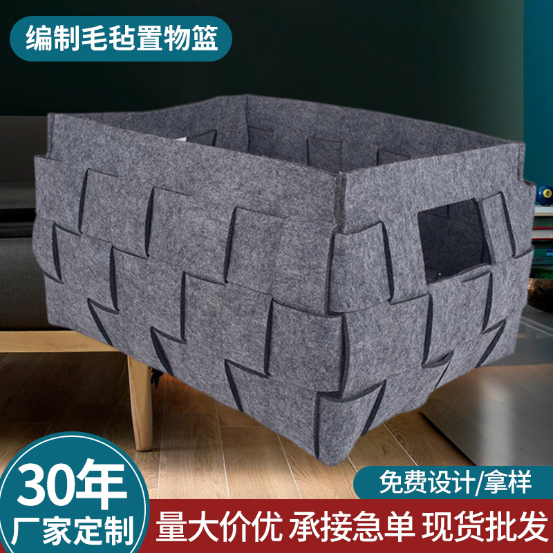 简约编织毛毡收纳筐脏衣篓毛毡收纳袋居家桌面收纳篓衣服收纳袋