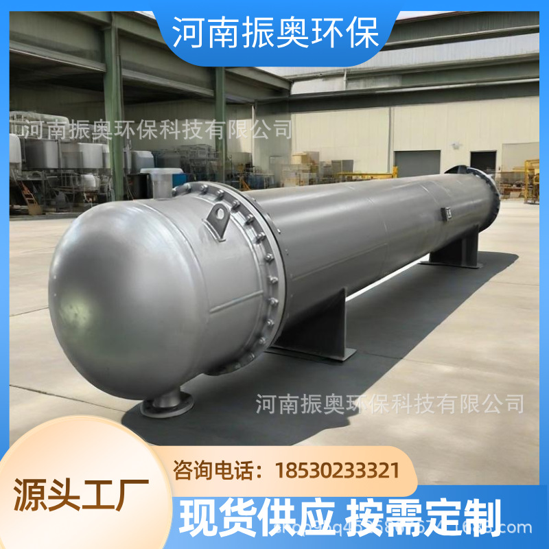 多效列管冷凝器 氢氧化钠溶液蒸发冷凝 钛材焊接不锈钢列管换热器