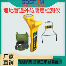ACVG|埋地管道外防腐层检测仪|管道位置埋深检测|防腐层评估测试