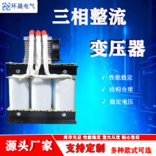变压器励磁冶炼电解直流传动高压金属提取用三相整流变压器
