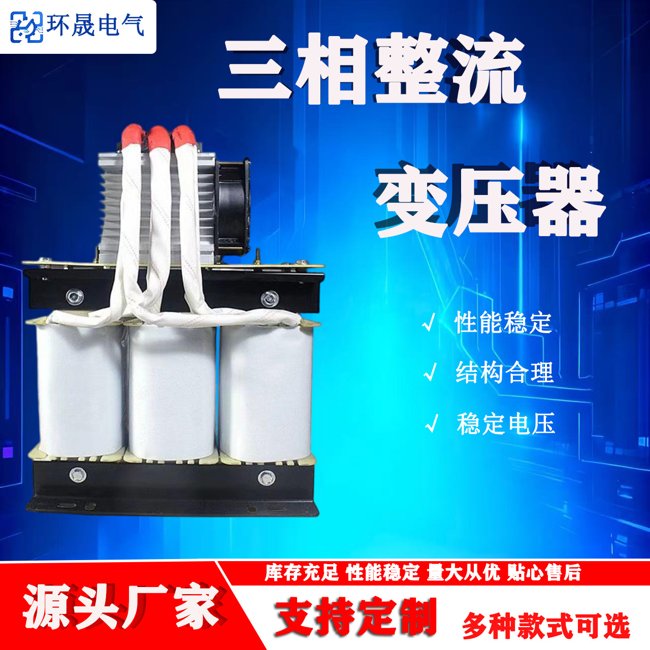 变压器励磁冶炼电解直流传动高压金属提取用三相整流变压器