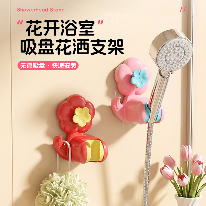Double-Layer Flower-Shaped Shower Head Holder, No-Drill Fixed Shower Head Bracket, Adjustable Dopamine Suction Cup Shower Holder