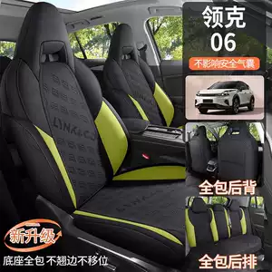 26 types of special car seat cushions for Lynk & Co 06, all-season saddle cushions, full-coverage ventilated and breathable seat covers
