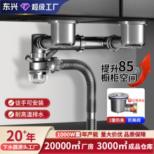 洗菜盆双盆下水器厨房水槽排水管套装防臭防堵洗碗水池下水管管件
