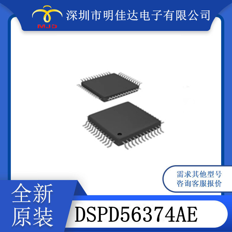 AFT27S006NT1射频管 DSPD56374AE 数字信号处理器 原装