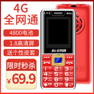 ���֙C���lȫ�Wͨ4G����C��늴����L���Cֱ�������֙C�����֙C