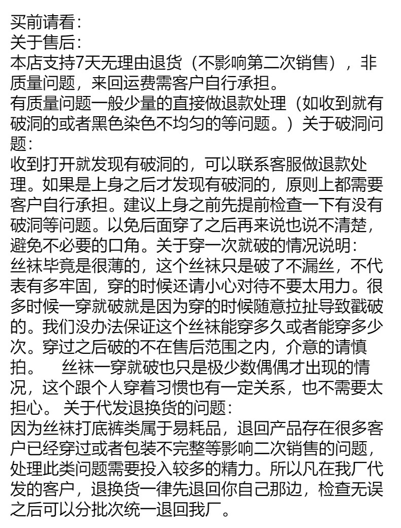 猫爪丝袜女夏季薄款防勾丝肉色光腿神器春秋大码菠萝不掉档连裤袜详情1