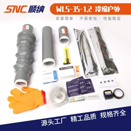 电缆终端;电缆中间接头;绝缘套管
