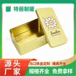 源头厂家定制马口铁菊粉长方罐阿胶药品保健品包装益生菌收纳礼盒