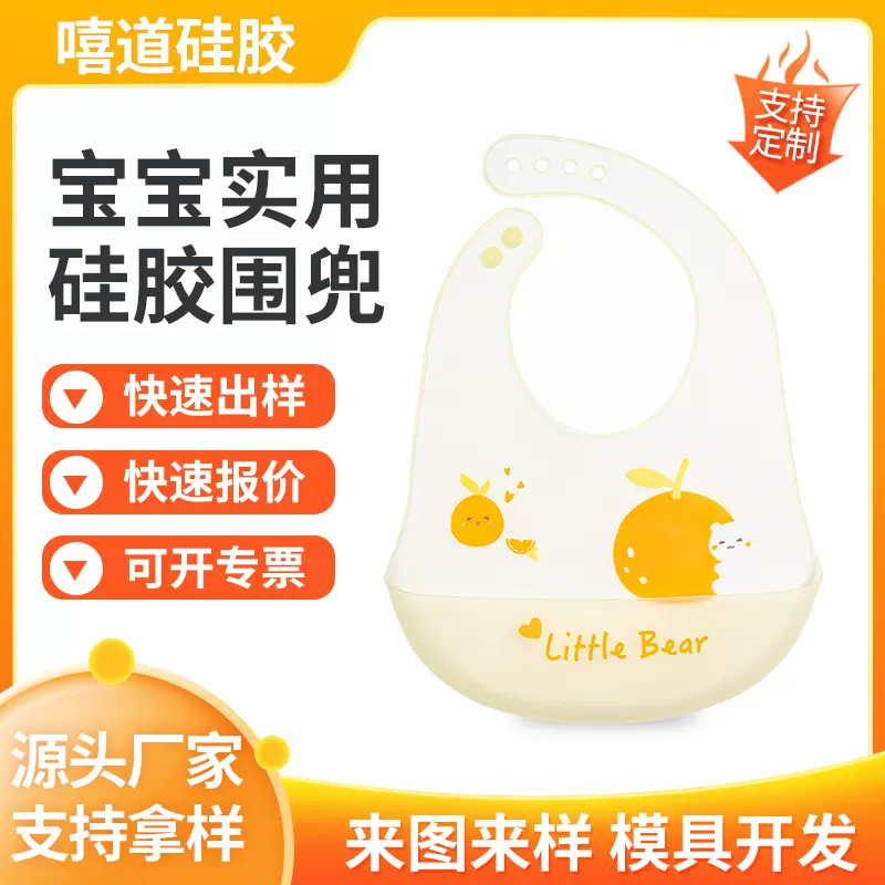 批发儿童围兜辅食耐脏吃饭饭兜婴儿硅胶轻薄围嘴宝宝防水口水兜