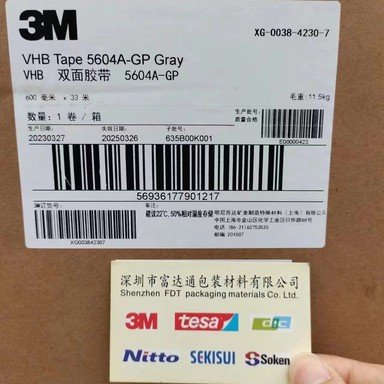 供应3M5604A-GP灰色泡棉双面胶带 可耐高温 可防水 原装正品