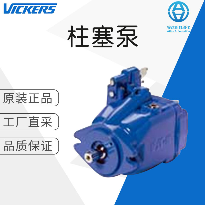 工厂直采 VICKERS 伊顿威格士 柱塞泵 420 系列 工程机械用柱塞泵