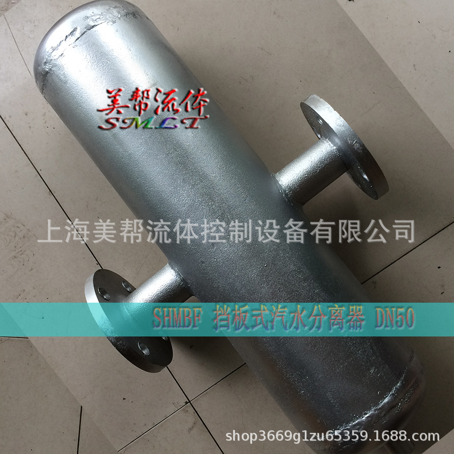 锅炉蒸汽专用汽水分离器 SHMBF汽水分离器 挡板式 蒸汽汽水分离器