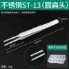 Stainless steel ST-13 round flat head