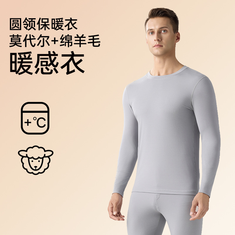 New Modal Short-Sleeve Wool Blend Crew Neck Thermal Underwear for Men, Thin Autumn Wear, Comfortable and Warm