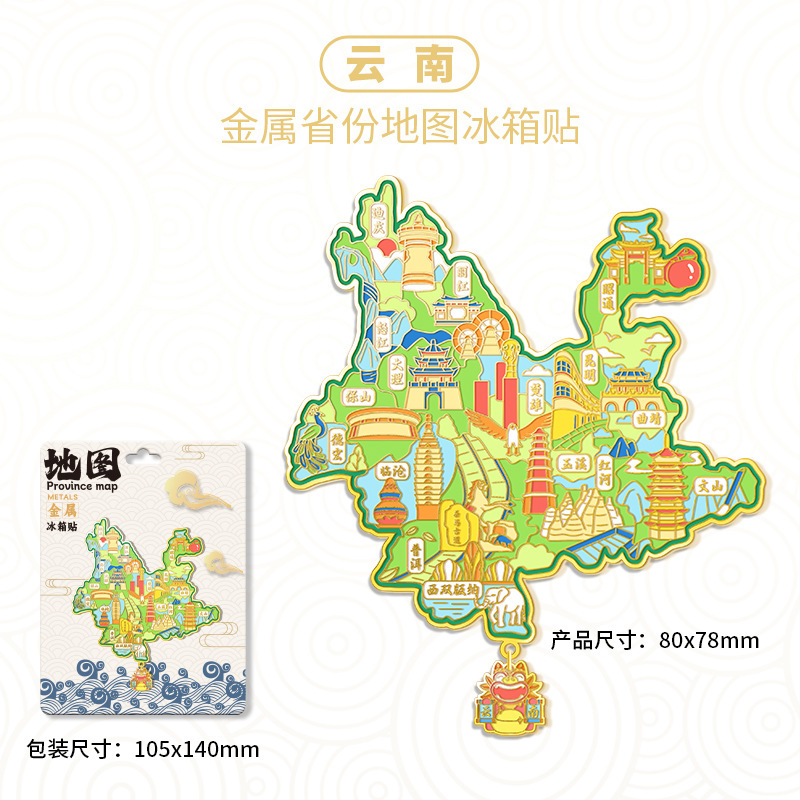 【丽江合金】合金磁吸金属冰箱贴城市热门景点文创冰箱贴纪念品|undefined