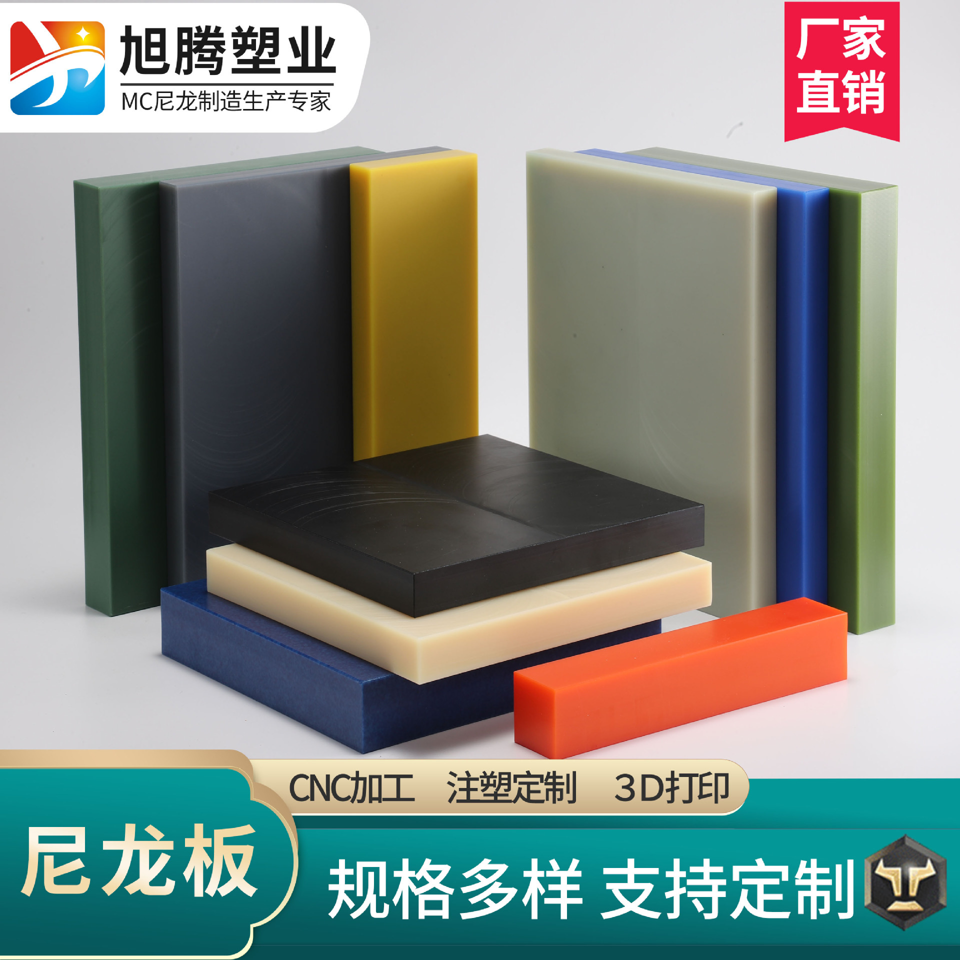 彩色MC含油尼龙板 绿色红色黄色 整板批发零板切割尼龙板数控加工
